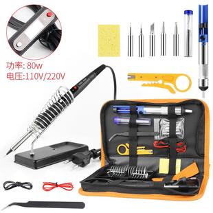 数显电烙铁套装 80W可调温焊接电烙笔维修工具烙画笔工具包15件套