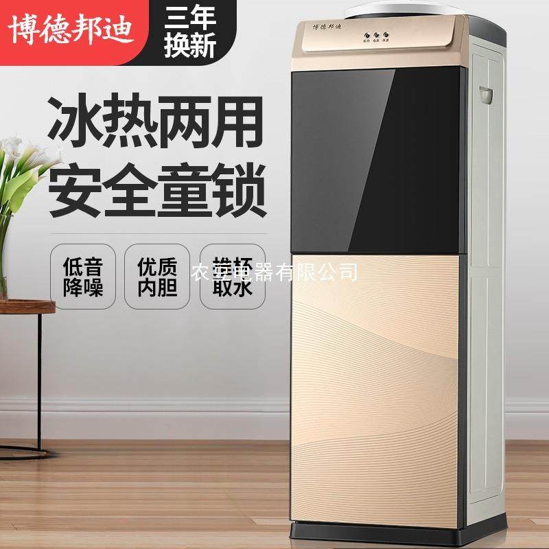 饮水机家用立式冷热迷你小型台式宿舍办公室节能冰温热制冷开水机