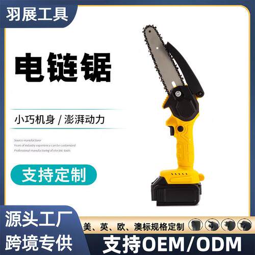 6寸/8寸单手持电链锯无刷高速8寸锂电锯充电式无线家用直发