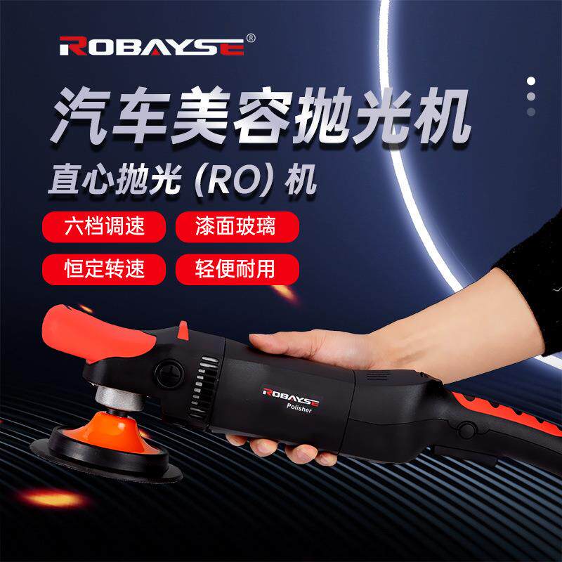 路贝斯玻璃抛光机双倍力汽车抛光机多功能轻型打蜡机6档调速110V