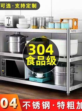 cs304厨房置物架不锈钢落地多层收纳架菜不锈钢式加厚货架家用橱