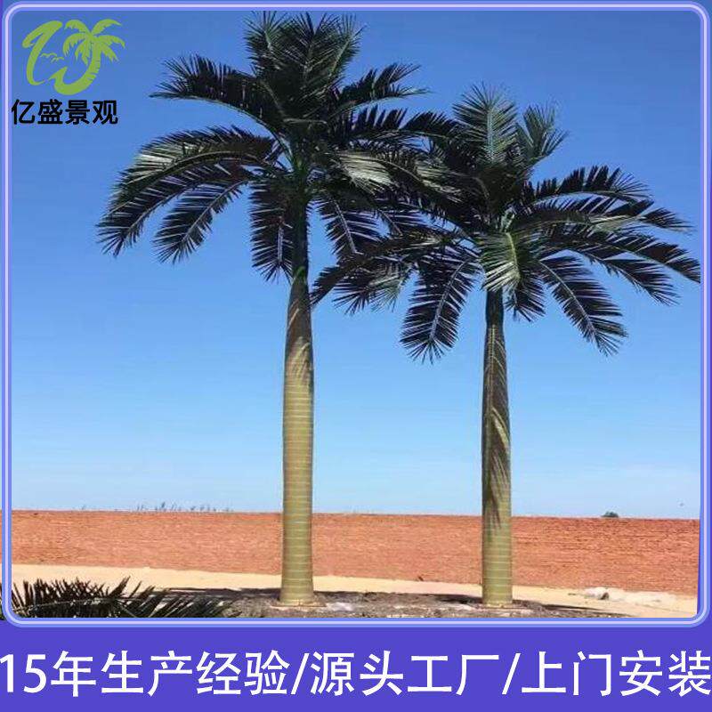仿真大王椰子树大型户外人造景观假椰子树水上乐园广场仿真椰子树