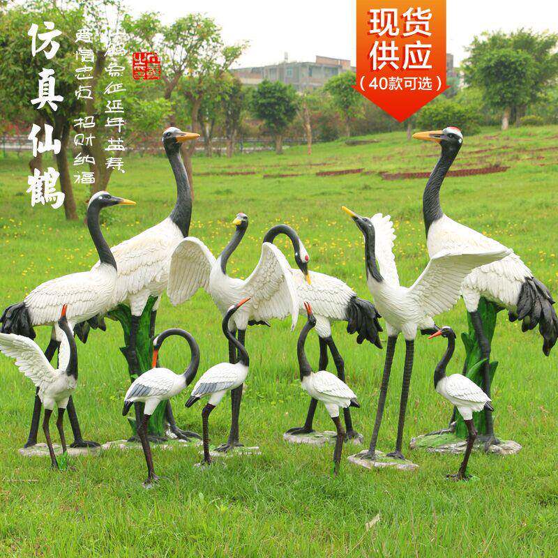 户外玻璃钢仙鹤动物摆件仿真丹顶鹤动物雕塑花园庭院园林景观装饰