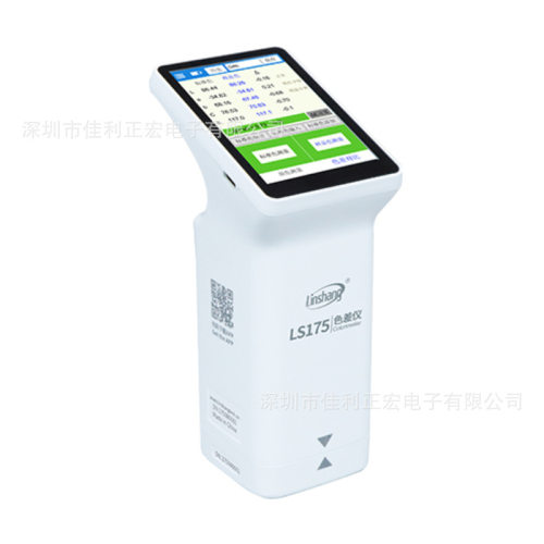 林上LS175便携式色差仪塑料纺织油漆测色仪色差