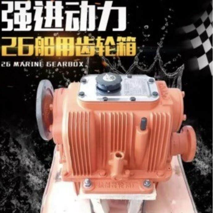 杭齿前进齿轮箱26变速箱26波箱船用牙箱06船用减速箱杭州齿轮箱厂