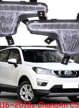 适用于长安CS15日行灯LED大灯前照灯2016～2018款