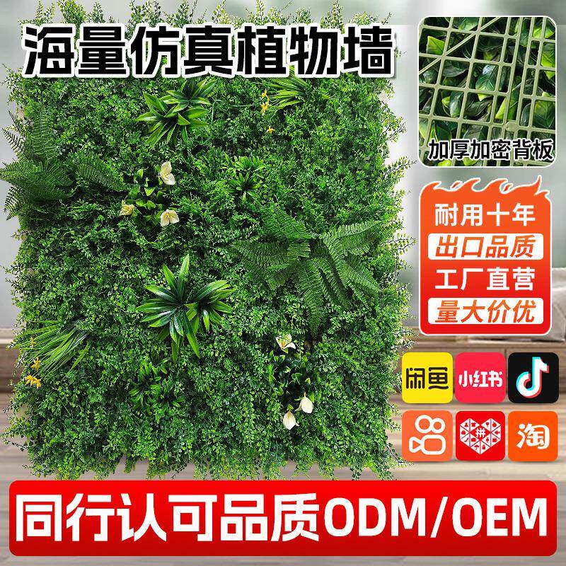仿真植物草坪100厘米塑料假草坪植物墙加厚加密绿植室内外装饰墙