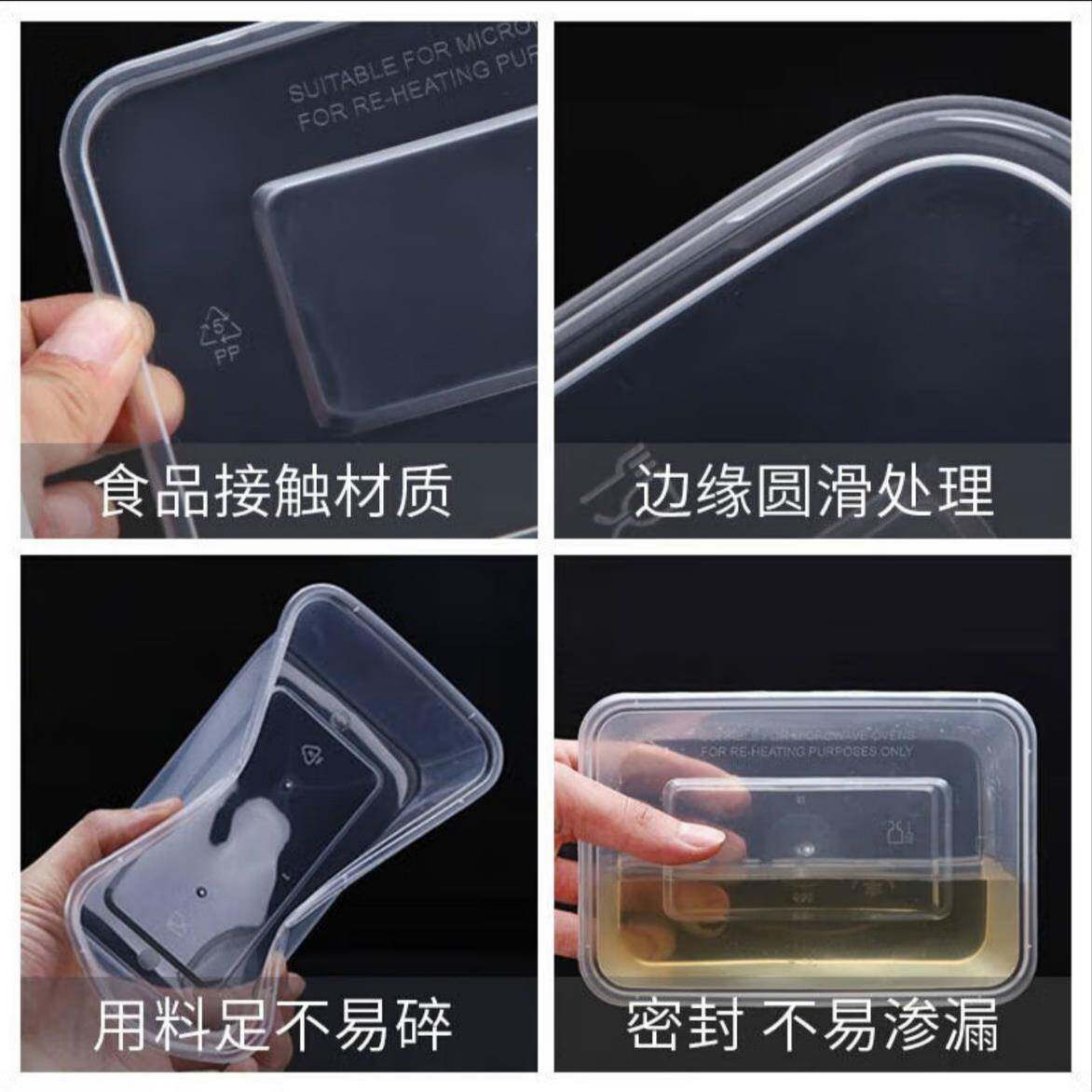 湛康富崎一次性饭盒长方形透明塑料餐盒加厚带盖300套装1000ml