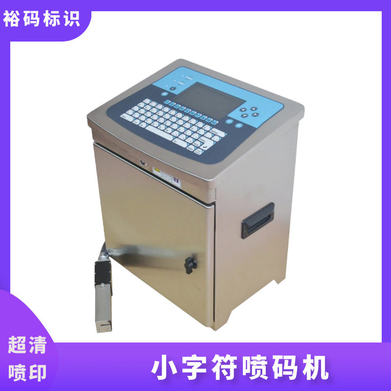 玩具包装喷码模具五金喷码水管喷码电池喷码电子元件喷码