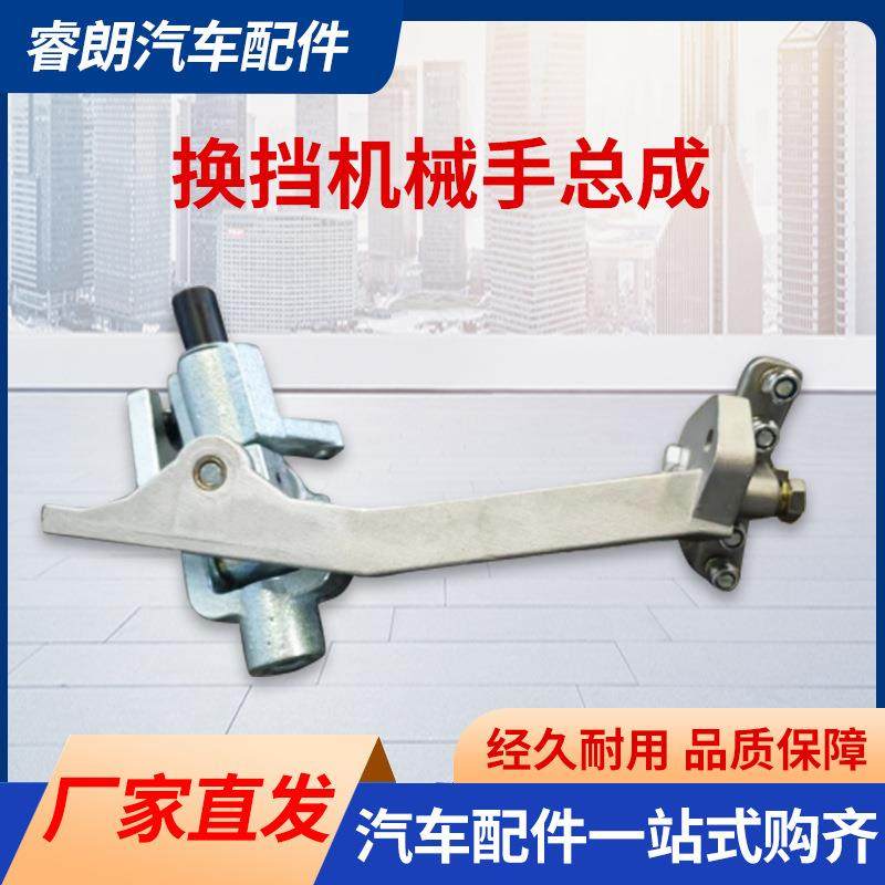 适用于重汽豪沃金王子换挡杆底座豪沃原车操纵器总成换挡机构