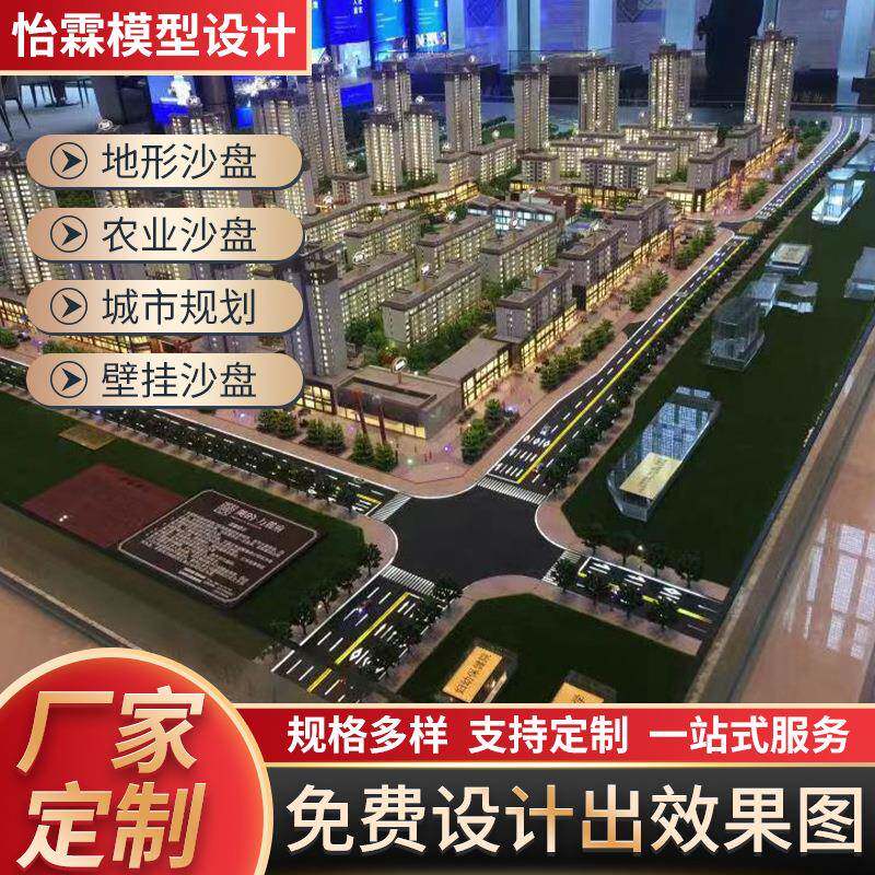 楼盘沙盘模型制作地产建筑沙盘模型小区绿化设施房地产楼盘模型