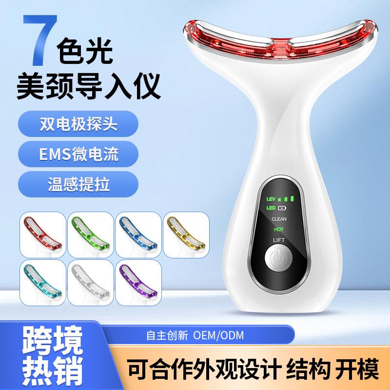 7彩光美颈仪家用颈部按摩仪彩光EMS淡化颈纹多功能颈部按摩器