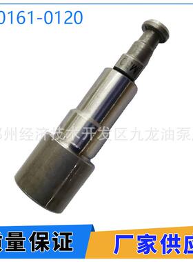 M30柱塞140161-0120A型柱塞适用于柴油发动车农用车配件