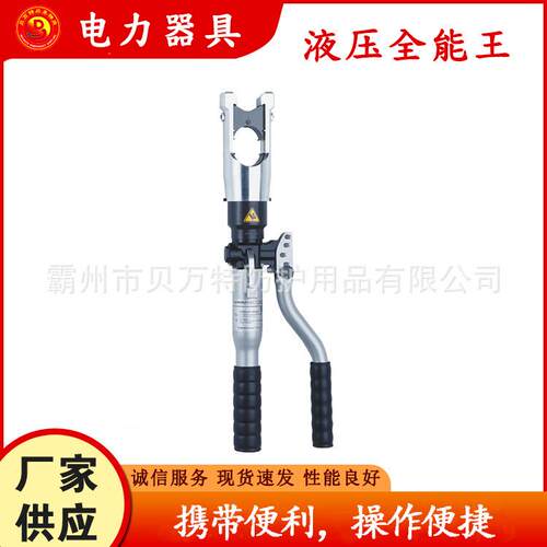 HT-60UNV液压全能王电力工具三合一压接冲孔机铠装铜铝导线切线钳