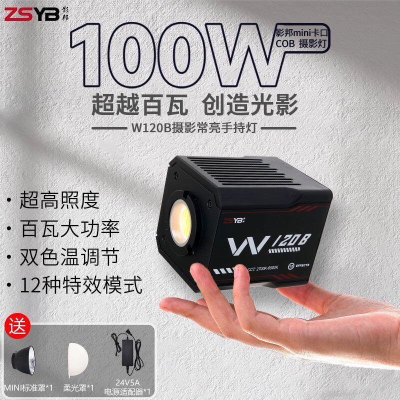 摄影灯100W户外补光灯直播间常亮灯影视灯拍摄夜景外拍灯手持便携