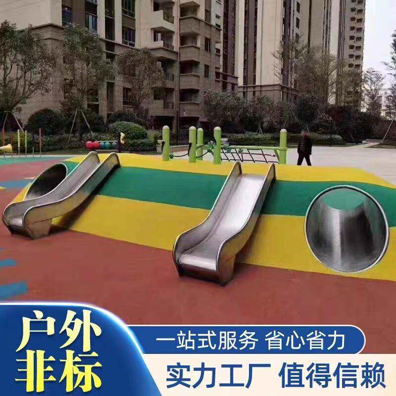 户外304不锈钢钻洞幼儿园土坡儿童攀爬行隧道户外景观无动力滑梯