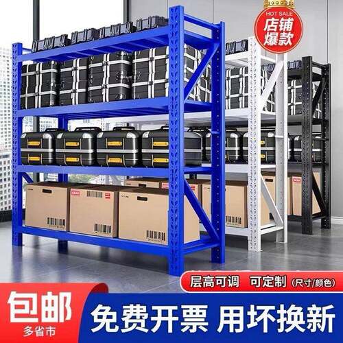 仓储重型货架多层加厚横梁式货架仓库重型落地展示架