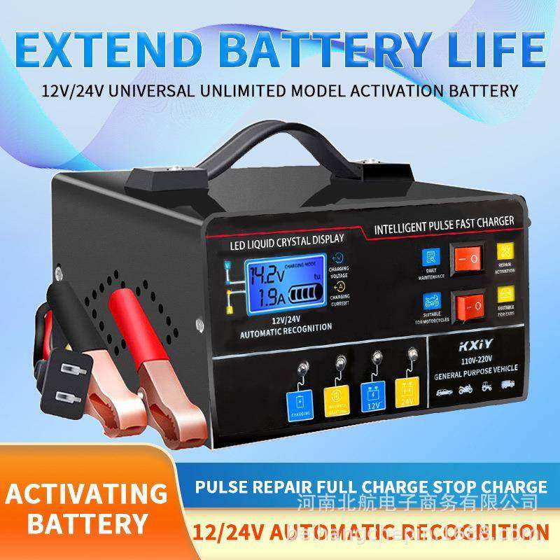 12V24V汽车电瓶充电器大功率全自动蓄电池充电机智能充满自停