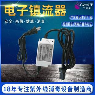 水处理单端四针10 起 40W紫外线电子镇流器40元