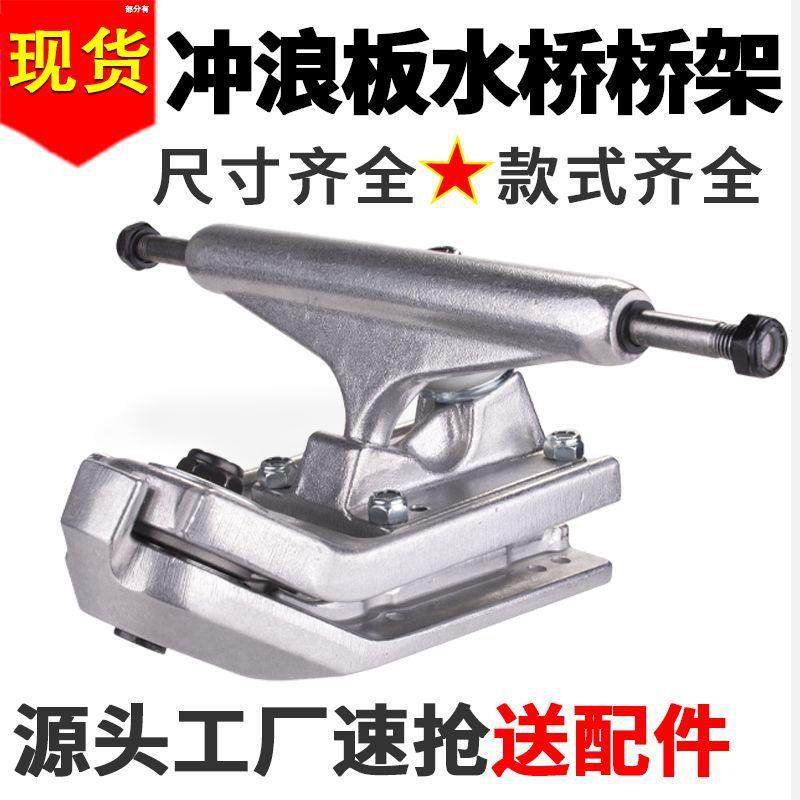 YOW水桥CX4/S7/CX7S5陆地冲浪板滑板桥旋转支架免蹬弹簧6.25英寸,工业油品/胶粘/化学/实验室用品,其他实验室设备,淘宝优惠券,粉丝福利购,淘宝优惠卷