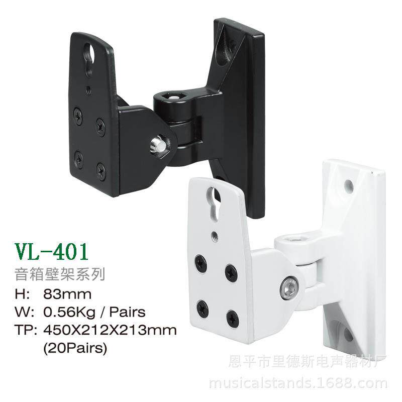 环绕卫星架HIFI家庭影院音箱壁架墙壁固定音响挂架可调角度吊架