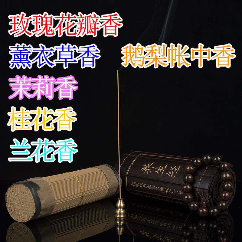沉香鹅梨帐中香线香玫瑰花瓣茉莉薰衣草香檀香立香雪中春信桂花