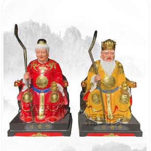 灶君爷神像灶君奶神像灶神星君土地公土地奶神像树脂彩绘贴金