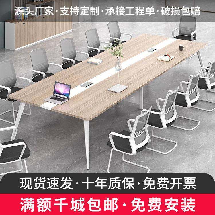 简约现代会议桌长桌办公桌椅组合小型洽谈办公室家具培训桌工位台,农用物资,其他肥料,淘宝优惠券,粉丝福利购,淘宝优惠卷