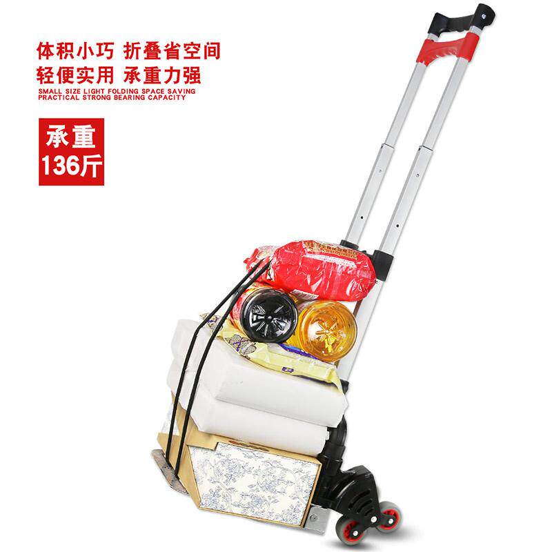 拉杆车折叠行李车便携轻便小拖车家用拉货载重王爬楼手拉车现货