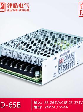 RD-65B明纬5V24V双路直流5V8A/24V3A开关电源65W双组输出现货