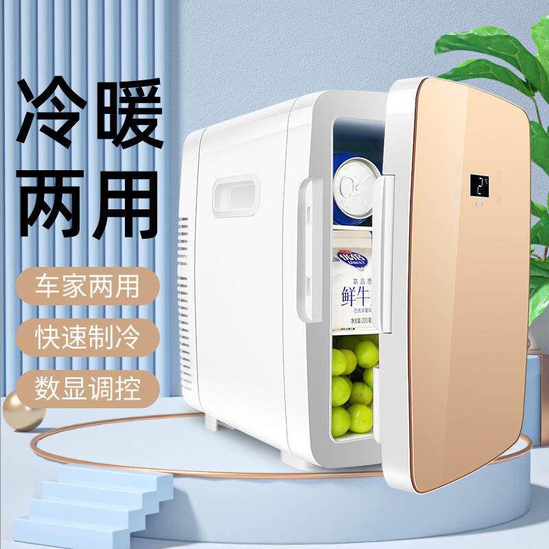 15升新款车载冰箱车家两用迷你小冰箱美妆冰箱冷藏加热