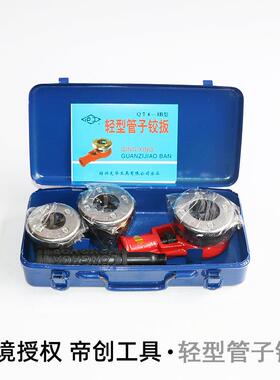轻型管子螺纹铰板Q74-B型套丝板牙镀锌管子管道安装工具