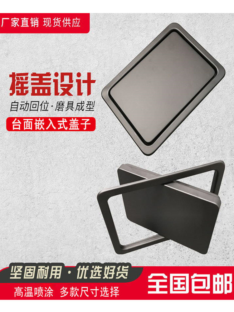不锈钢嵌入式台面盖子方形黑色摇盖洗手台下隐藏垃圾桶装饰盖圆形