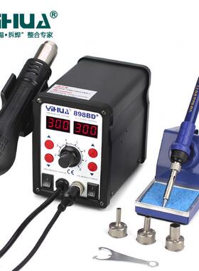 谊华YH-898BD+二合一热风枪热风枪焊台热风拆焊台