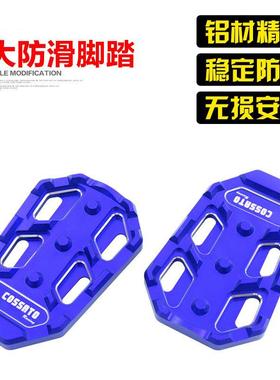 适用于升仕310X改装脚踏ZT250加大踏板310R配件310T加大防滑踏板