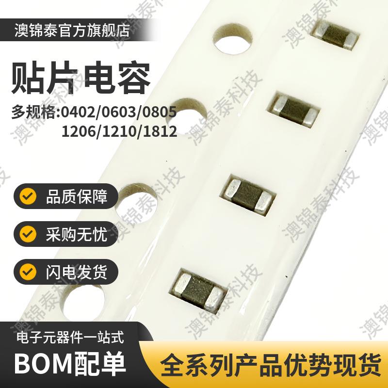 贴片电容060347UF476M精度±20%材质X5R6.3V4V陶瓷片式