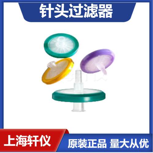 SLHP033RB密理博Millex-HPPES亲水性膜一次性过滤装置