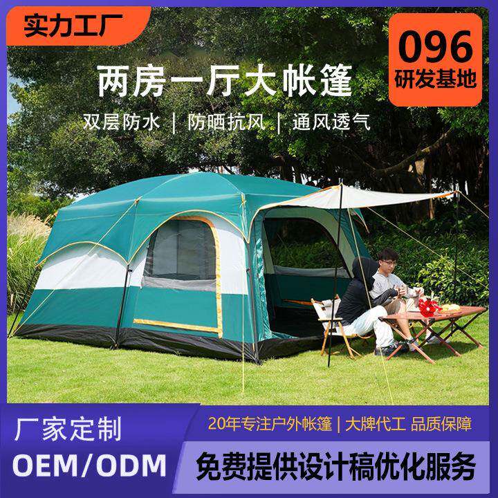 帐篷露营帐篷户外2-6人两室一厅全景天窗野营双层防晒黑胶帐篷