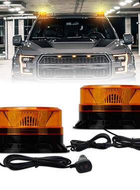 汽车车顶一拖二磁吸警示灯36led*2pc同步功能应急黄色闪光爆闪灯