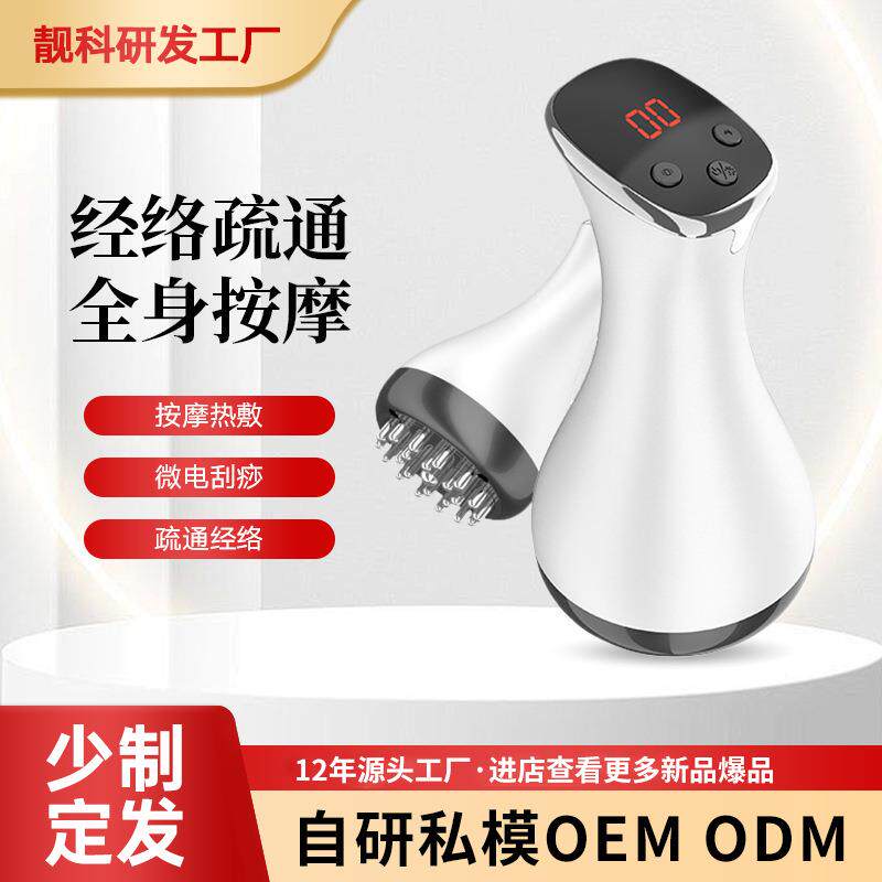 经络刷EMS仪器3挡美体疏通刮痧按摩经络电动按摩刷按摩疏通美容仪