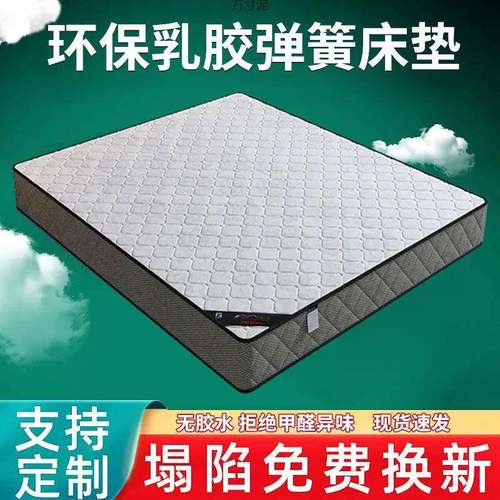 床垫软硬两用20cm厚1.8米1.5m家用双人经济型椰棕弹簧床垫供应链