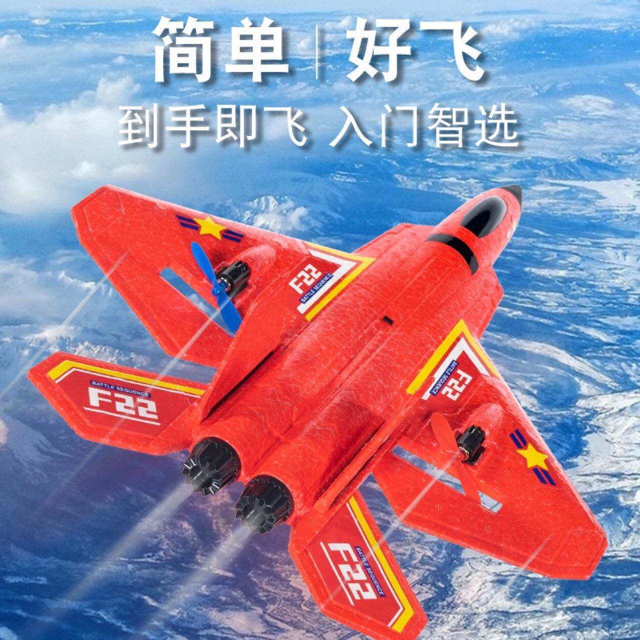 海陆空三栖遥控飞机F22滑翔机EPP泡沫固定翼电动玩具飞机