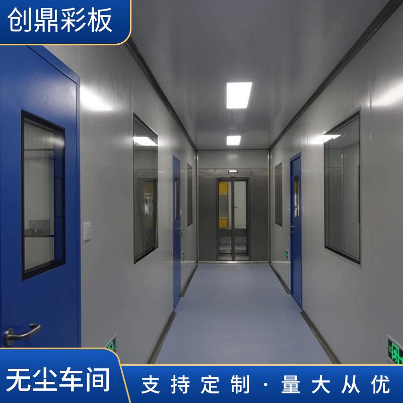 苏州创鼎无尘车间装修承接无尘车间十万级净化车间工程供应