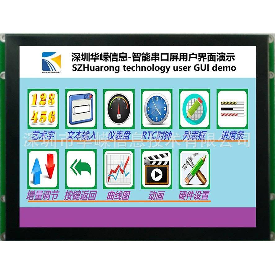 5.7寸320240显示屏人工智能控制屏640*480液晶屏