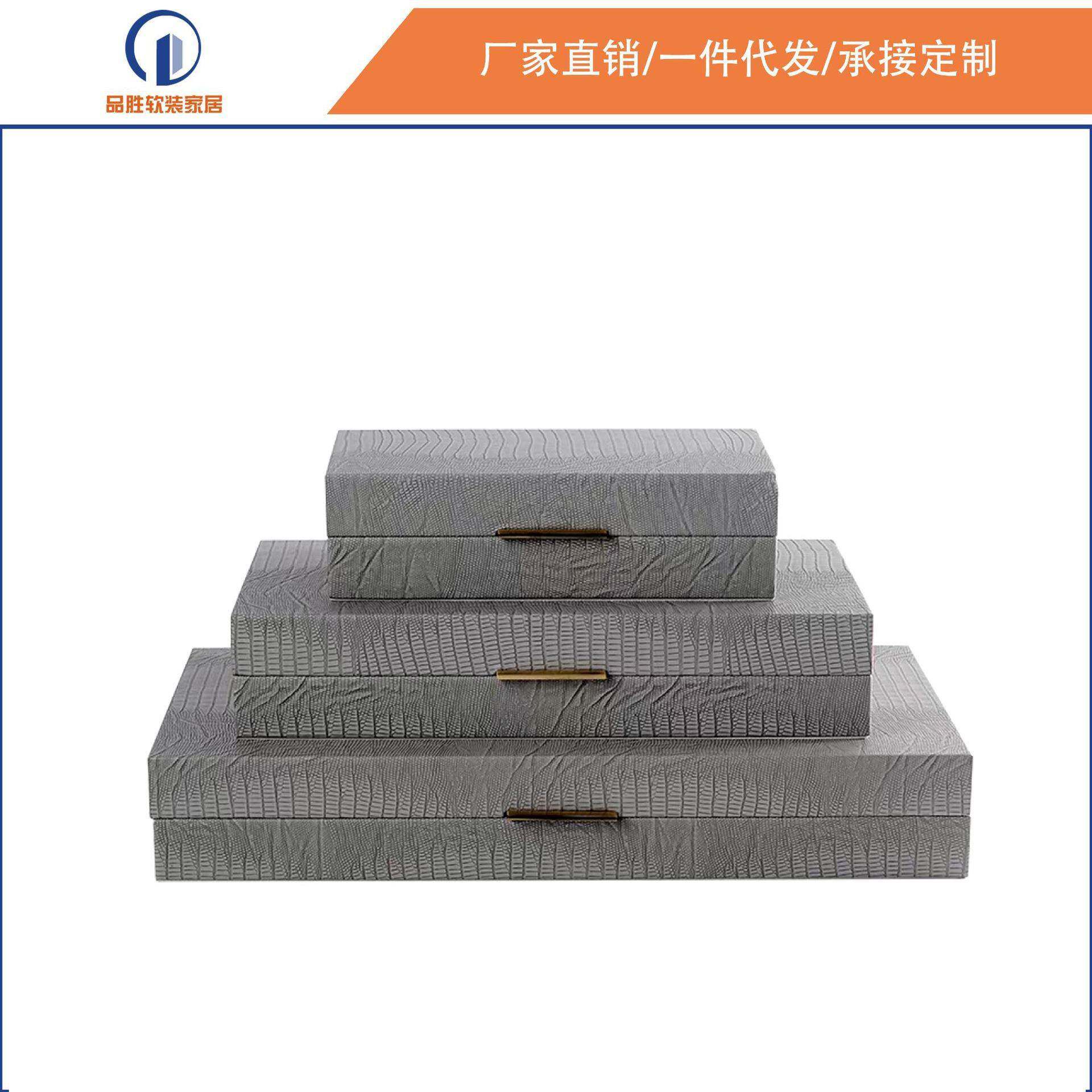 新中式现代创意皮革家居摆件装饰盒酒店样板间衣帽间软装首饰盒子