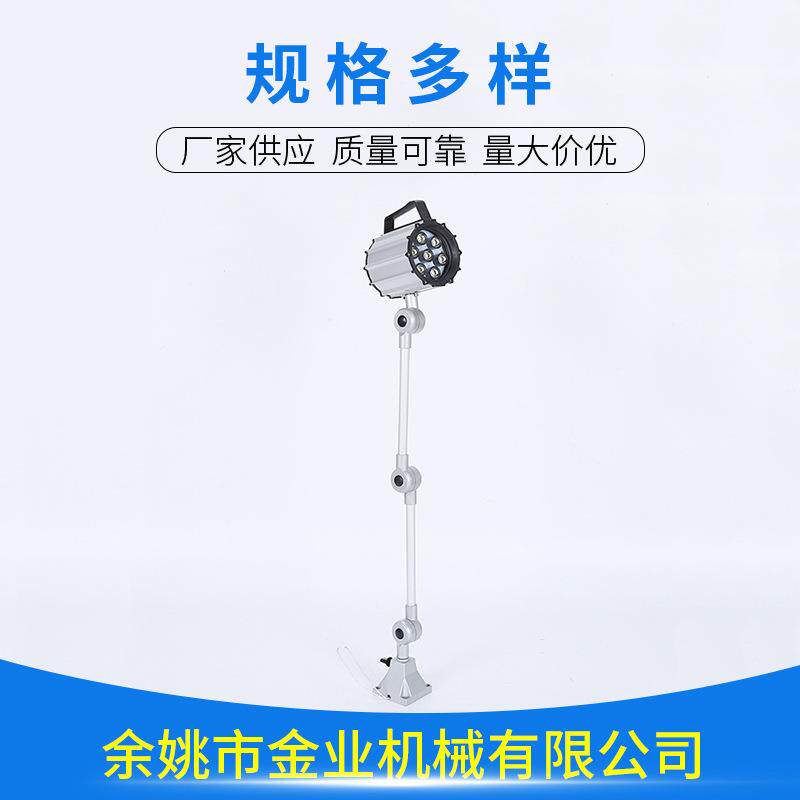 供应JC38F-3机床工作灯卤钨灯泡照明灯磁性长臂工作台灯