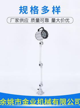 供应JC38F-3机床工作灯卤钨灯泡照明灯磁性长臂工作台灯