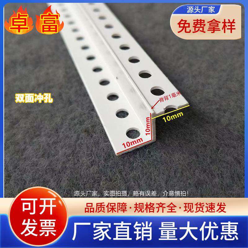Z型收边条卫生间阴角收口线Z字型条石膏板修边阳角线Z型护角条