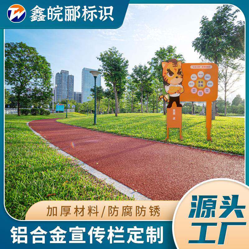 定制铝合金标识牌社会主义核心价值铝合金宣传栏景区标识