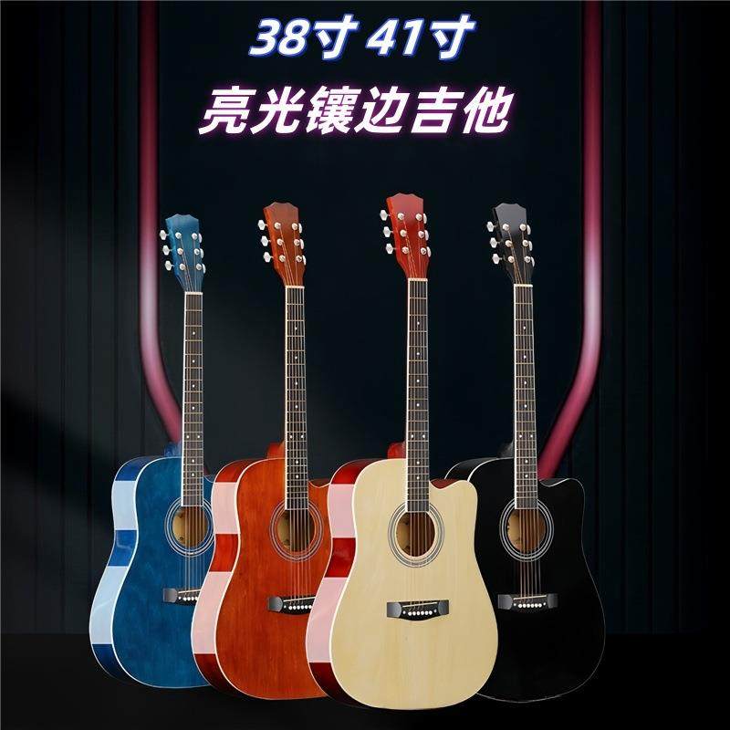 吉他38寸大量现货41寸民谣木吉他初学者练习琴普及jita